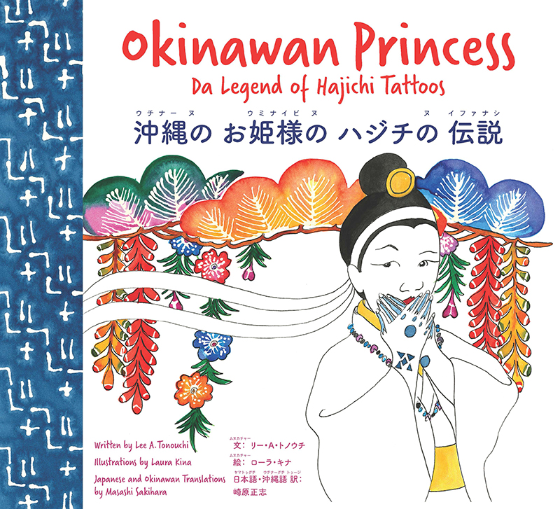 Okinawan Princess book cover